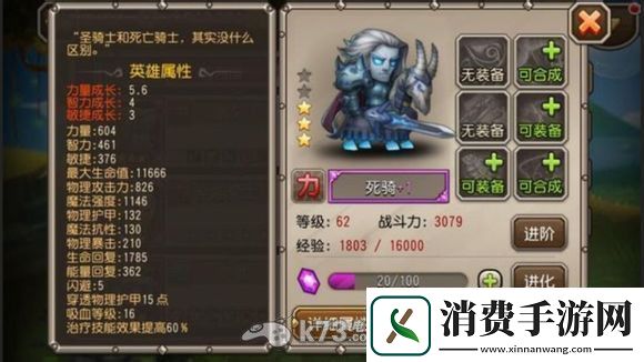 刀塔传奇1.82版本前十英雄排名解析
