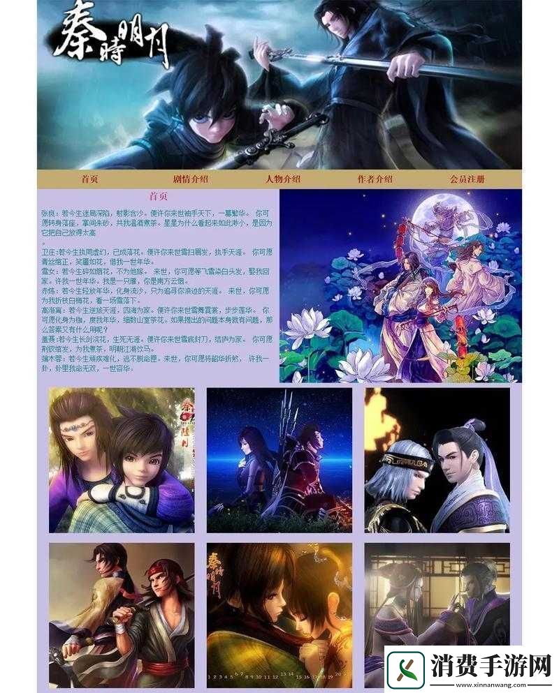 探索成品动漫站入口页版