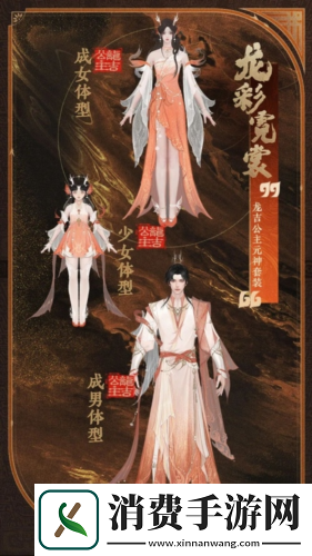 封神再临公测新元神