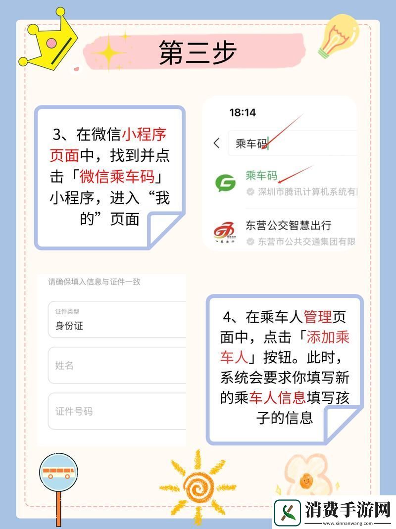 如何通过一码二码三码系统提升企业运营效率