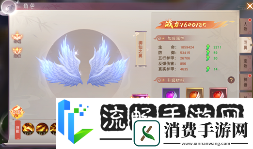 阴阳双剑翅膀系统介绍