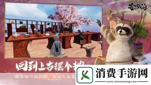 妄想山海深处长生果寻觅全攻略珍稀位置独家揭秘