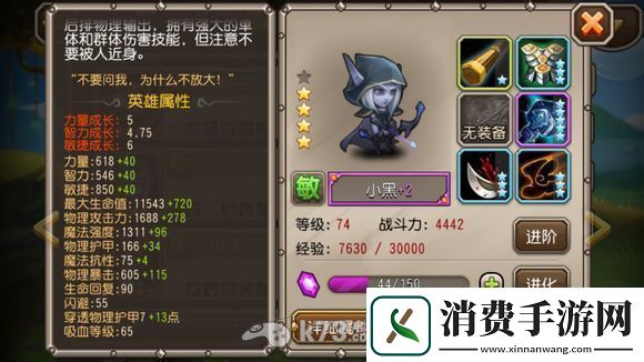 刀塔传奇1.82版本前十英雄排名解析：高效完成每日活动