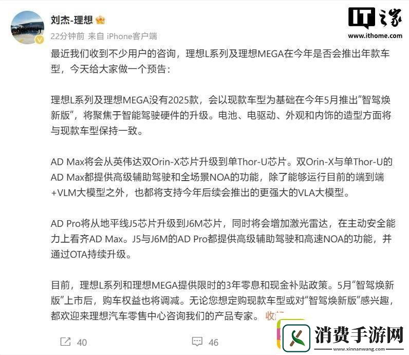 理想汽车L系列及MEGA