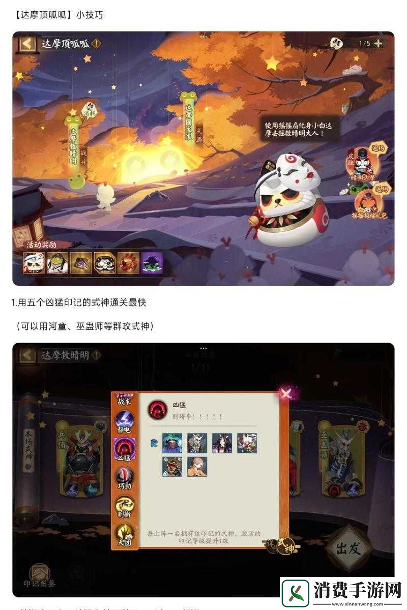 阴阳师呱太收集难题-全呱太N卡获得途径及方法究竟有哪些