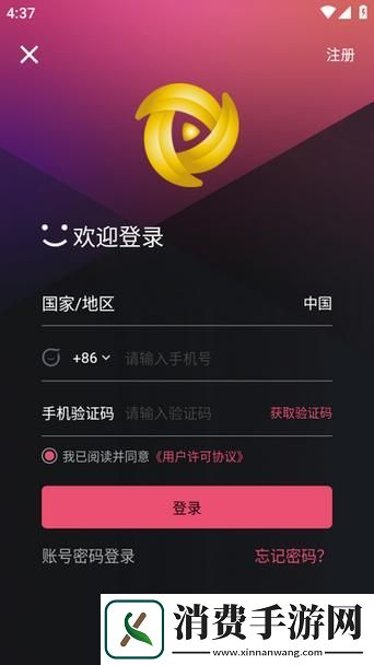 享受美味与乐趣的“香蕉西瓜草莓茄子视频app”体验
