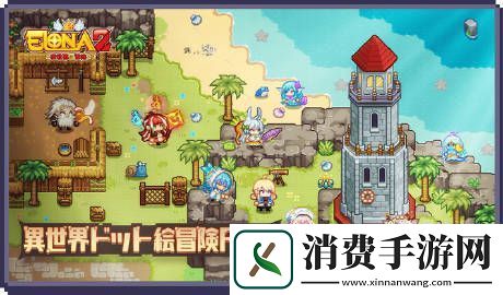 日本知名RPG游戏伊洛纳2因更名问题产生争议