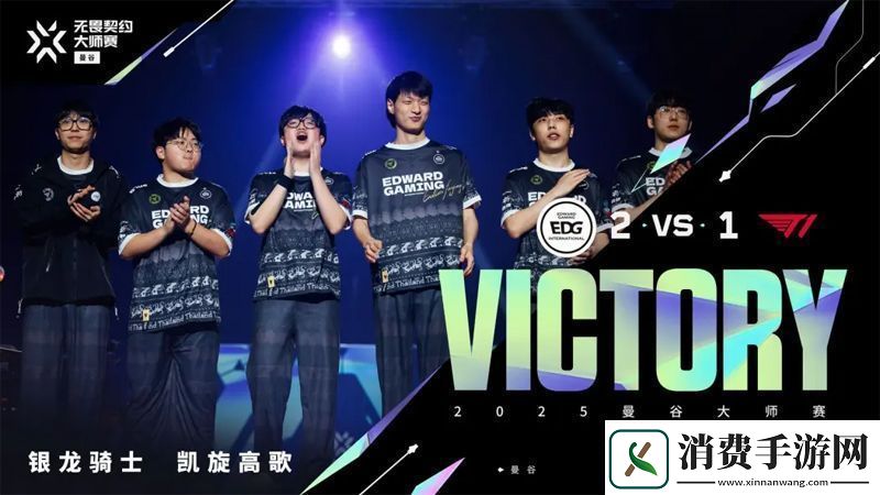 【曼谷大师赛】EDG