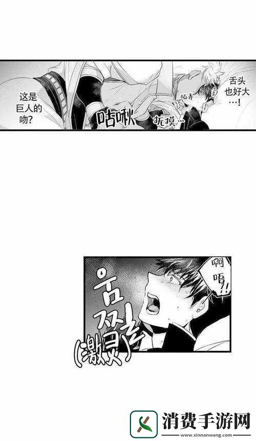 巨人族的新娘26集