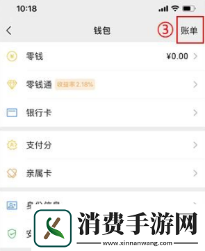 微信支付账单记录怎么删除