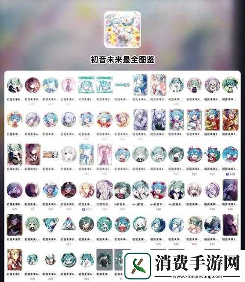 永远的7日之都初音未来究竟如何-新神器使初音未来技能全解析揭秘