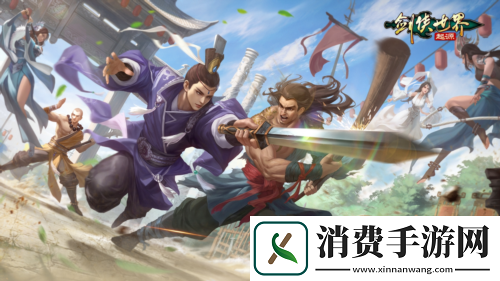那些年很武侠的梦
