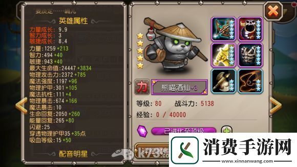 刀塔传奇1.82版本前十英雄排名解析