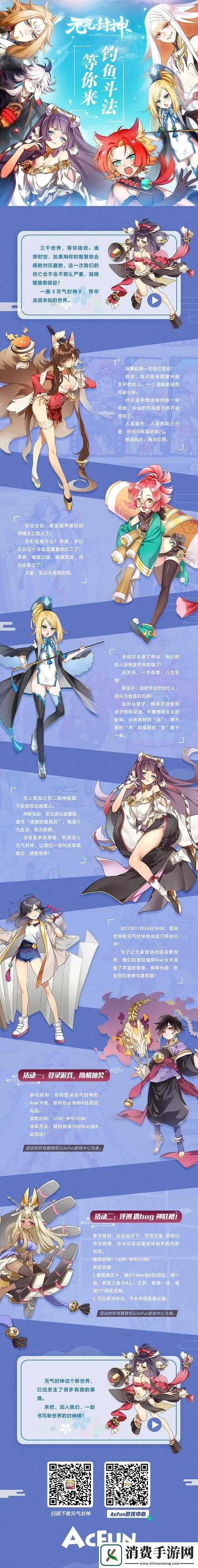 元气封神中云中子实力如何-探索云中子技能属性图鉴的演变历程
