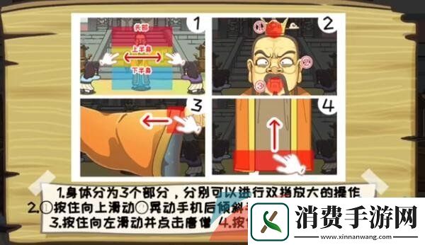 西游梗传第41关袖里乾坤怎么过