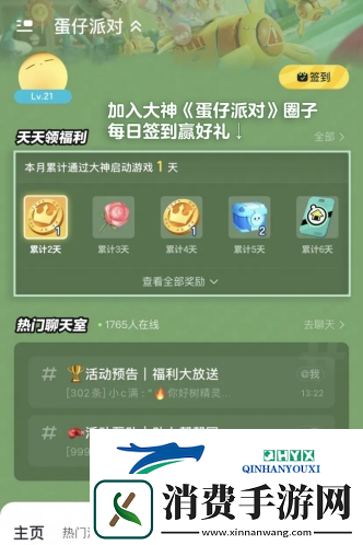 蛋仔派对大神定制外观“神气小熊”来袭