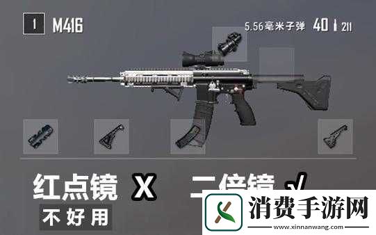 绝地求生手游必备知识-二倍镜究竟有何神奇之处-你真的了解它的作用吗