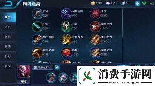 王者荣耀S10赛季干将莫邪如何出装才能伤害爆表并优化资源管理