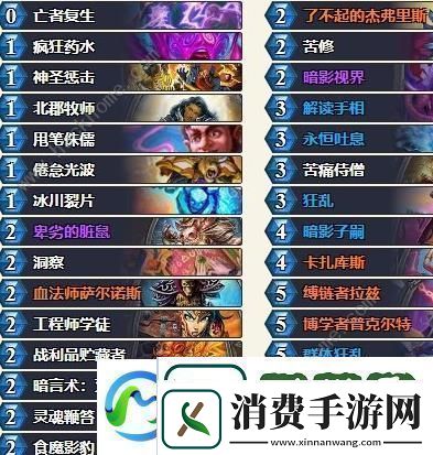 炉石传说最新t1卡组标准套牌2021