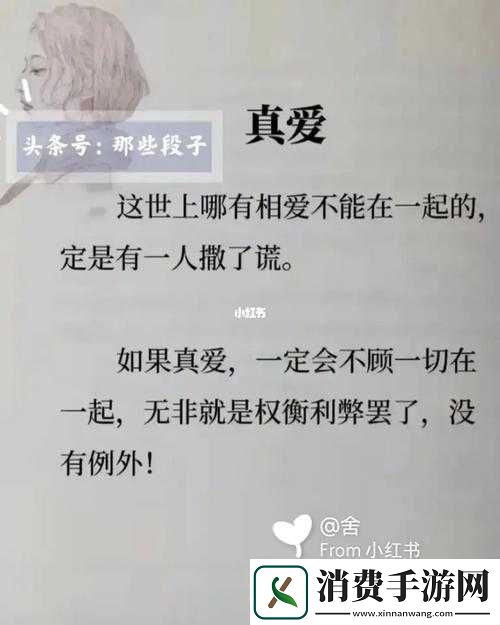 真爱一定能带来快乐吗-——探讨爱情与幸福的关系