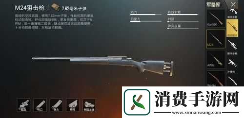 绝地求生刺激战场-狙击枪托腮板究竟有何神奇属性-图鉴揭秘！