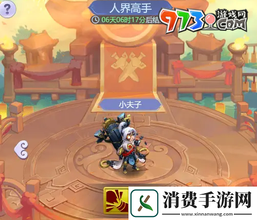 梦幻西游逍遥三界通关阵容怎么搭配