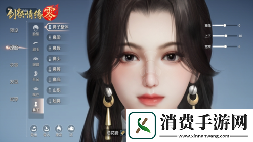 形象万千-西山居剑侠情缘·零高精度捏脸系统曝光
