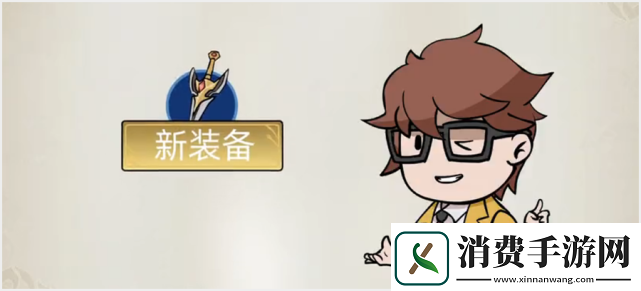 王者荣耀英雄专属装备是什么