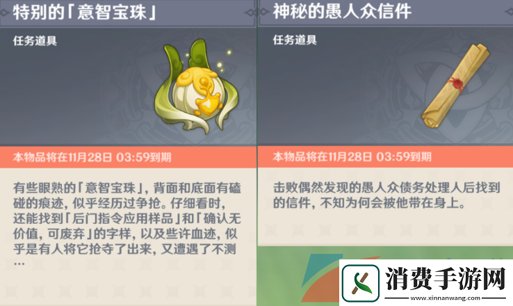 原神智巧灵蕈大竞逐后续彩蛋是什么