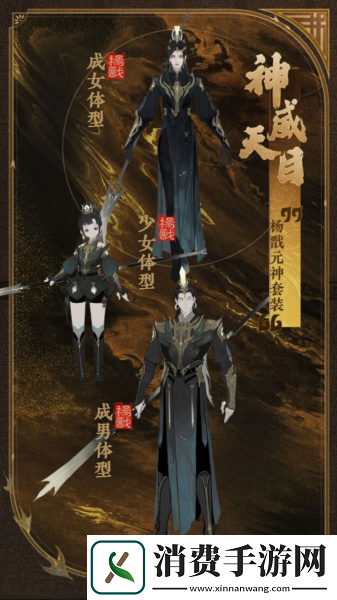公测匠心调优封神再临多套元神服装展示