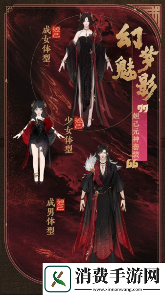 公测匠心调优封神再临多套元神服装展示