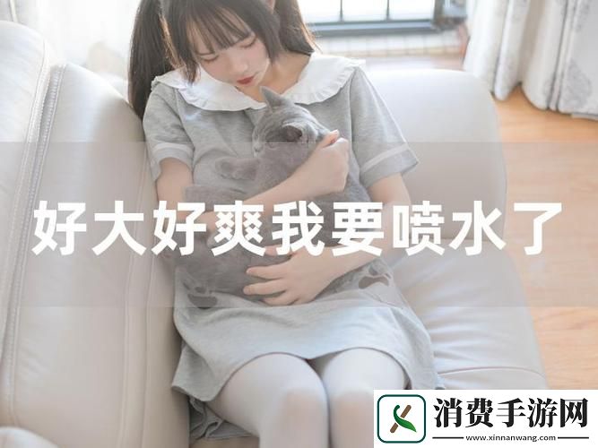 爽⋯好紧⋯别夹⋯喷水