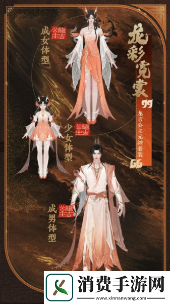 公测匠心调优封神再临多套元神服装展示