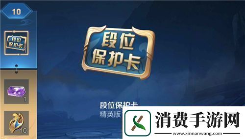 王者荣耀段位保护卡怎么用-寻找最佳刷怪地点：快速获取经验