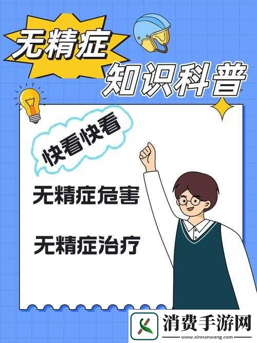 精子少能生孩子吗-了解少精症对生育的影响及科学解决方案