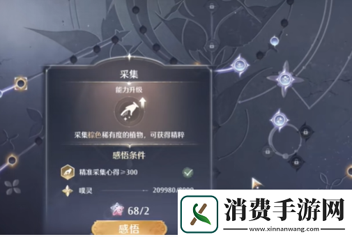 无限暖暖新手开荒攻略