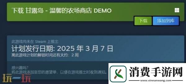 3D温馨农场经营模拟甘露岛现已推出试玩demo