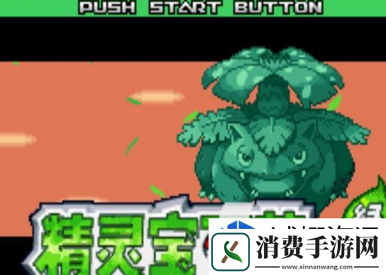 口袋妖怪叶绿386中如何有效获得安闲铃