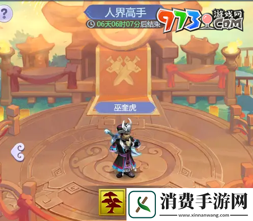 梦幻西游逍遥三界通关阵容怎么搭配