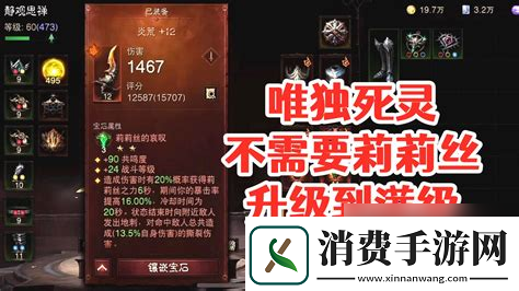 暗黑破坏神3巅峰多少级满级暗黑破坏神3巅峰最高多少级