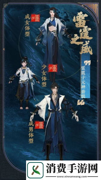 公测匠心调优封神再临多套元神服装展示