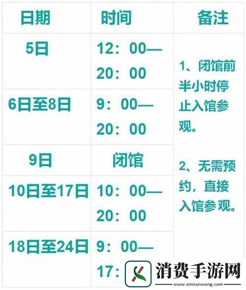 37大但人文艺术馆开放时间全攻略：如何安排最佳参观时段
