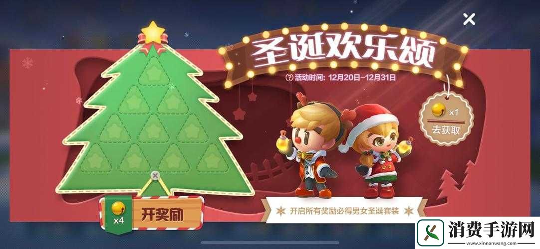 迷你世界圣诞铃铛究竟如何获取-合成方法与获取途径全揭秘