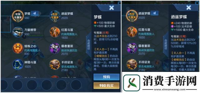 王者荣耀英雄专属装备是什么