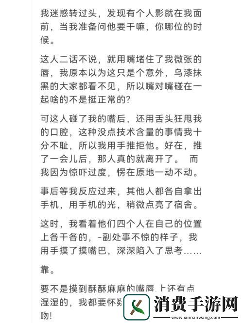 校园生活因停电被同桌C了3次