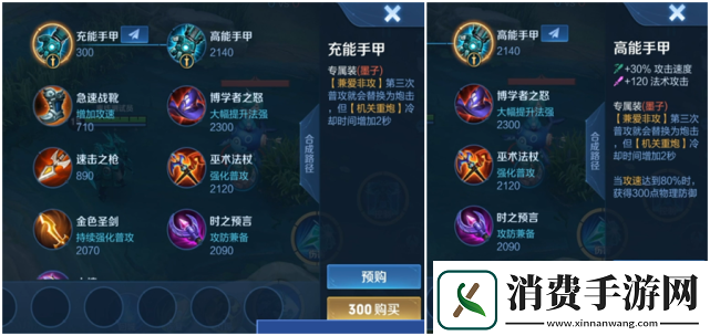 王者荣耀英雄专属装备是什么