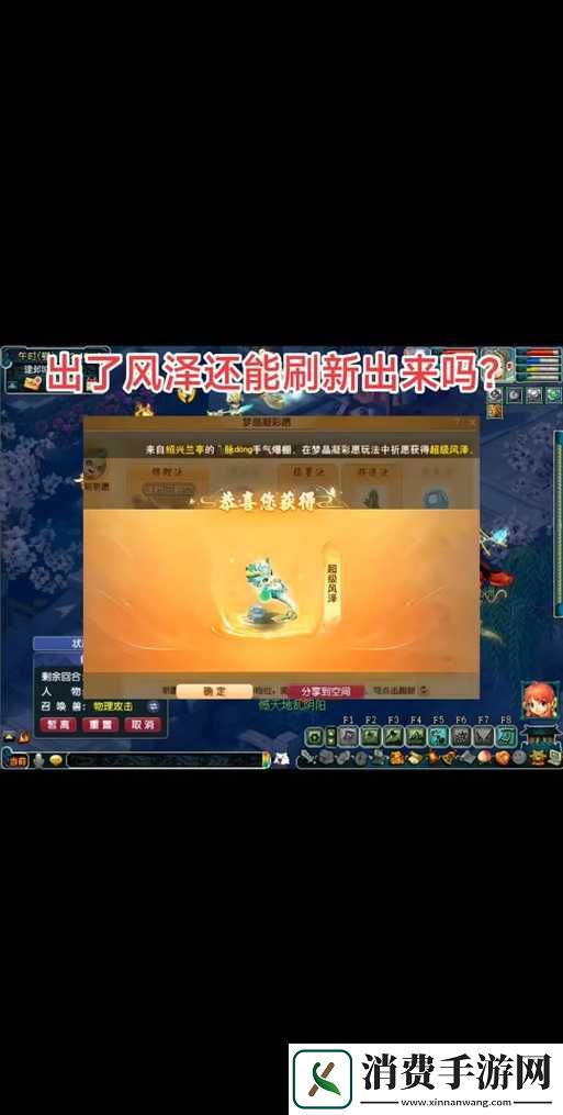 一梦江湖手游救风尘奇遇怎么触发-深度攻略揭秘任务机制