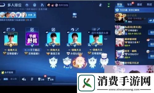 周淑怡直播玩王者