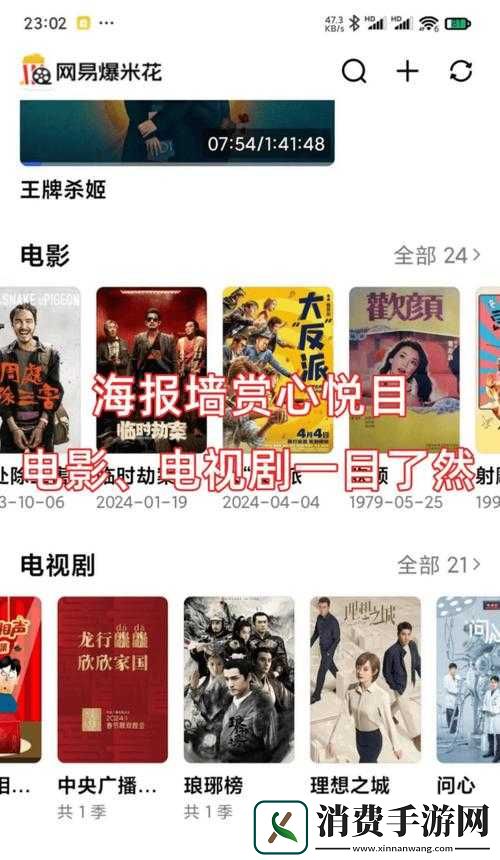 高清视频在线观看：流畅体验-尽享极致画质-随时随地畅享精彩内容-满足您的观影需求