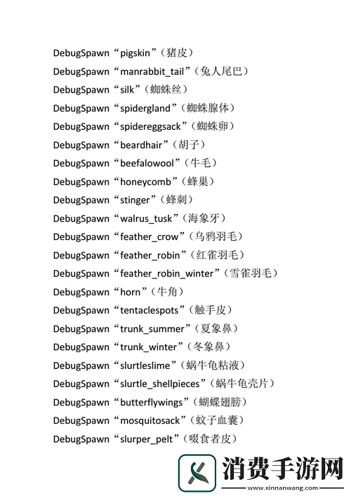 饥荒游戏中旗鱼短剑如何制作